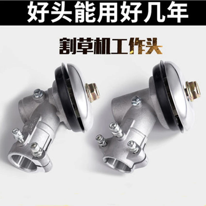 割草机工作头除草头配件割灌机打草机齿轮箱总成通用割稻机打草头