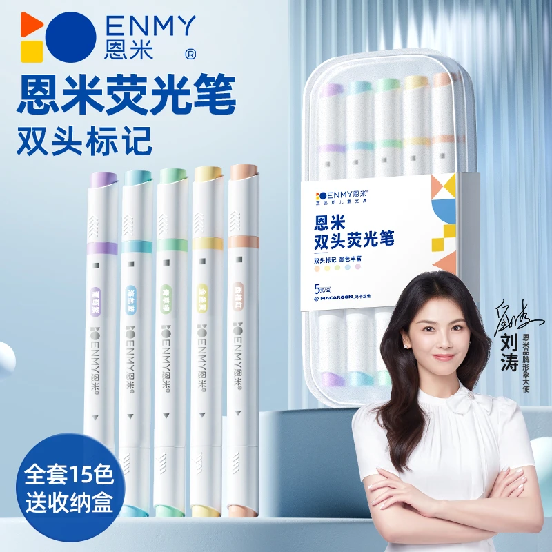 【刘涛推荐】恩米双头荧光笔10支马卡龙标记笔高颜值莫兰迪做笔记用
