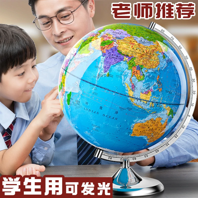 快力文地球仪 20cm政区地形二合一/金属底座/插电灯/智能AR 送5件