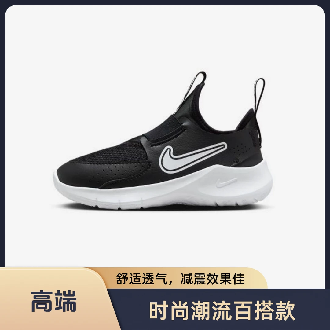 NIKE/耐克 舒适休闲 减震儿童跑步鞋黑白中小童+FN1449-005