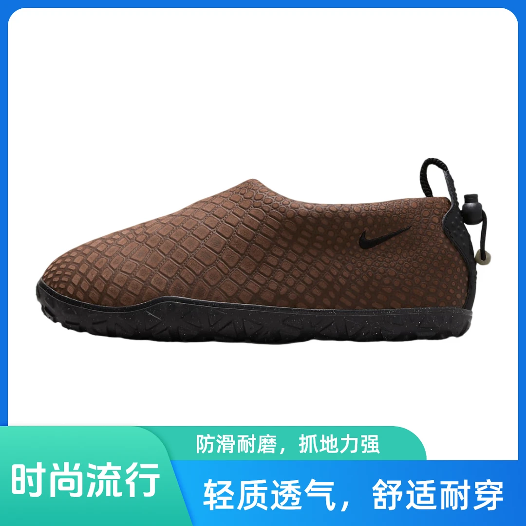 NIKE/耐克ACG Moc 3.0 Cacao wow 户外功能鞋 棕色+FV4571-200