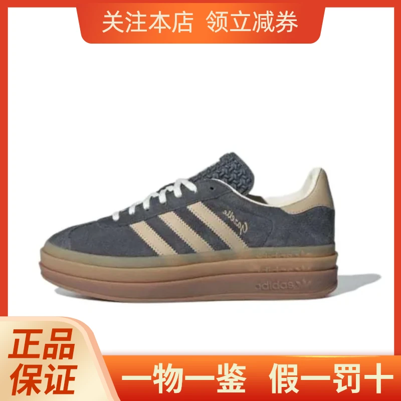 adidas/阿迪达斯originals GAZELLE BOLD低帮板鞋女款灰棕IE0428