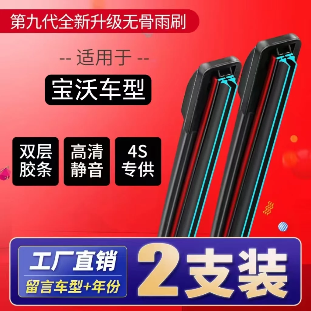琪霖【40】适用于宝沃BX5雨刮器2018款17原装20汽车前后雨刷片胶条