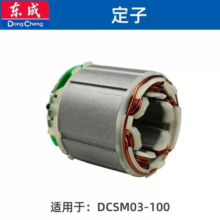 东成20V锂电磨光机AD/DCSM03-100充电角磨机转子头壳齿轮开关配件