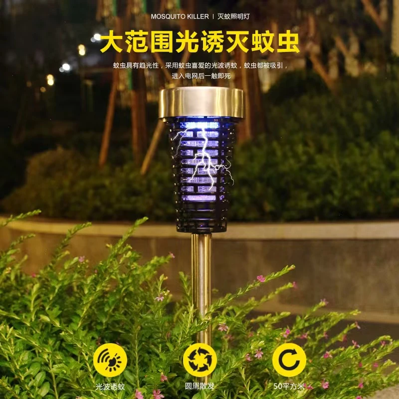 太阳能灭蚊灯户外庭院布置灯花园室外家用防水LED驱蚊杀虫捕诱灯