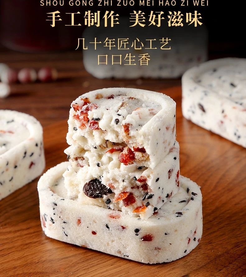 红枣山药八珍糕小包装坚果茯苓糕500g无蔗糖老少皆宜零食不上火