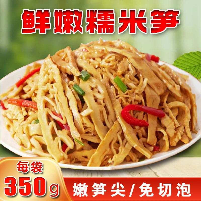 【半价笋尖】福建特产脆笋糯米笋新鲜免切营养鲜香正宗营养清香鲜香