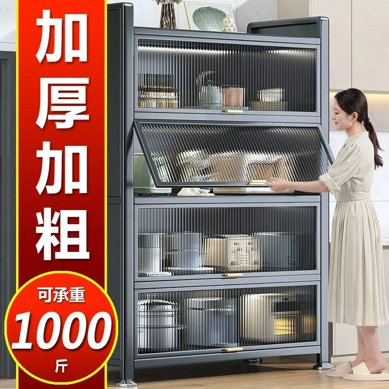 家用厨房置物架多层加厚翻盖收纳柜多功能微波炉餐边柜橱柜储物柜