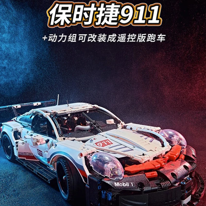 保时捷911积木车积木拼装男孩生日礼物遥控汽车模型高难度益智类