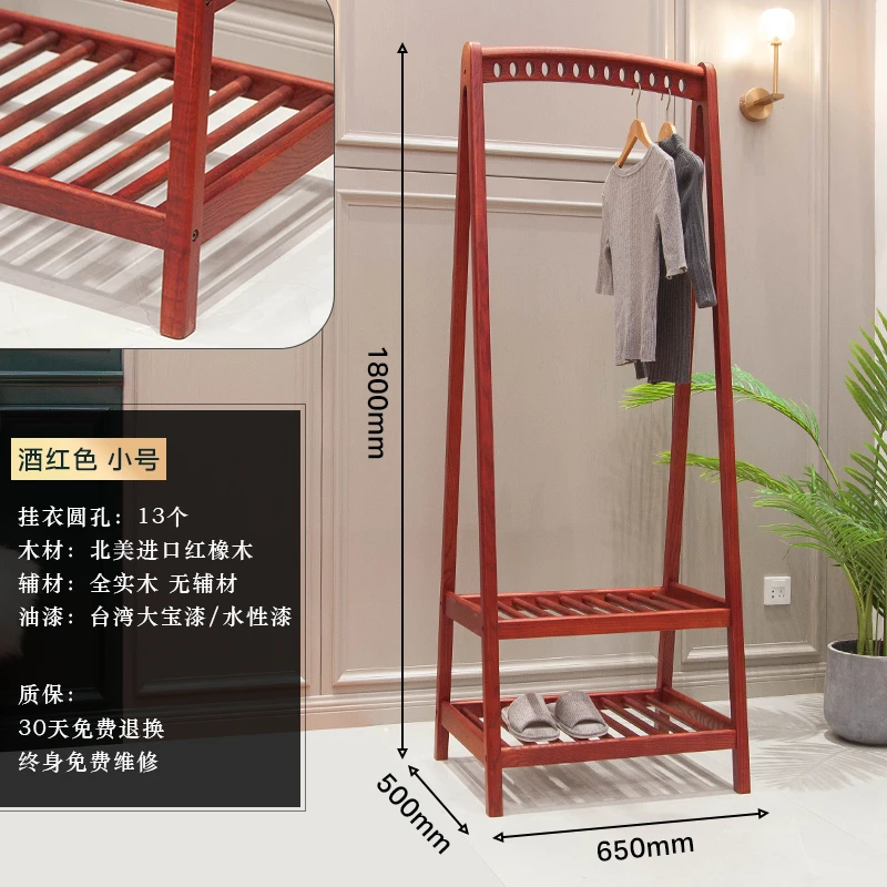 H956双层实木衣帽架榉木北美红橡木简约落地家用衣服架(微瑕)