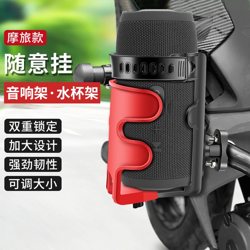 电瓶摩托车专用水杯架音响支架电动山地自行车水壶架单车骑行通用