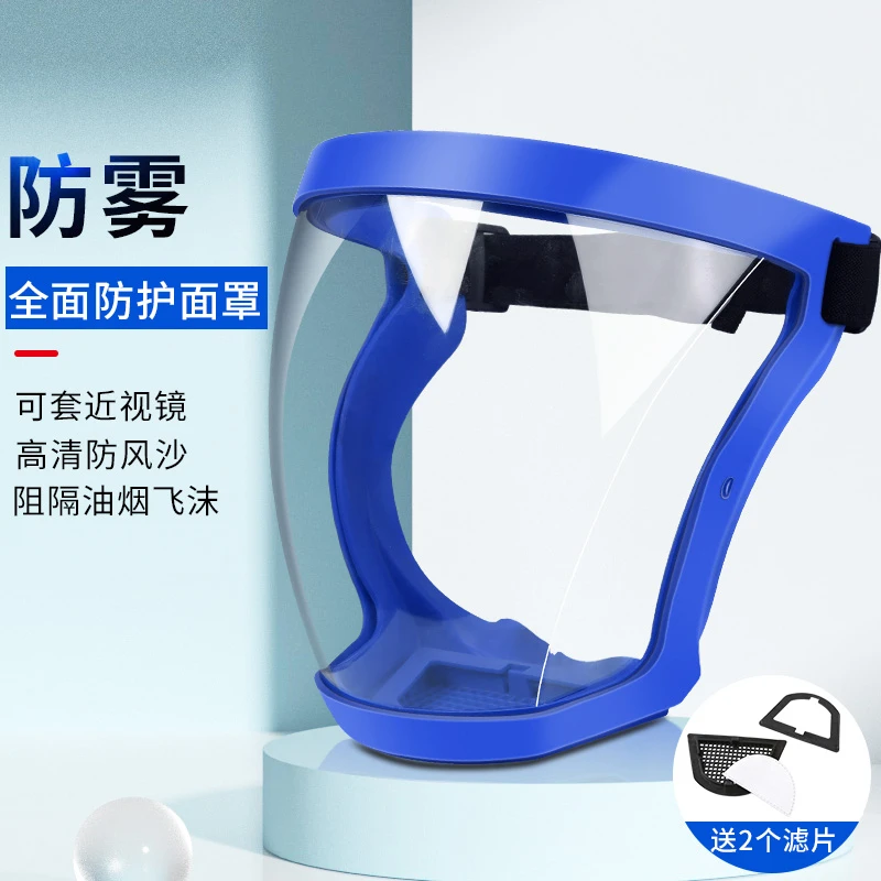 防雾高透明防护面罩防疫飞沫疫情防风护目镜隔离全脸头罩面具装备