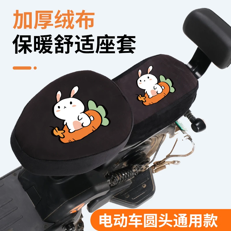 冬季电瓶电动自行车坐垫套电车座套雅迪爱玛通用座椅后座垫罩坐套
