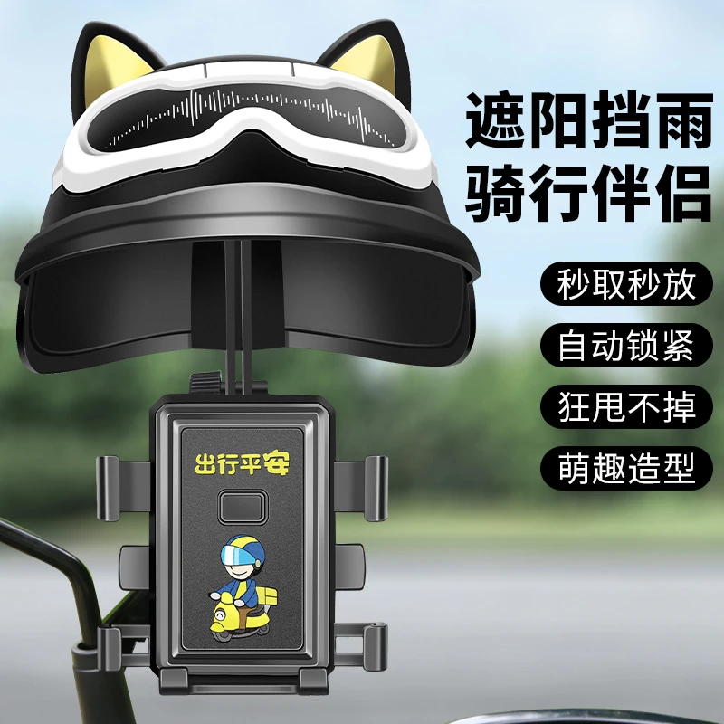 小头盔电动车手机机架导航支架摩托电瓶山地自行车载固定专用骑行