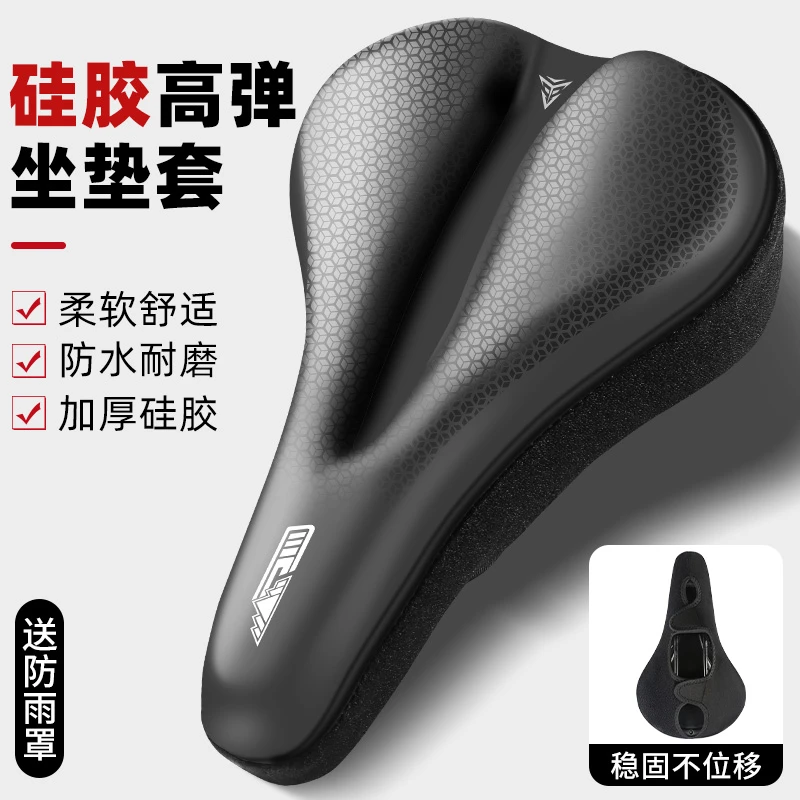 山地自行车坐垫套加厚超软公路车座套防水单车鞍座椅骑行座垫套子