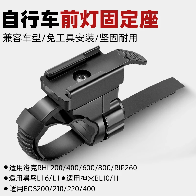 公路山地自行车手电筒支架前灯架固定卡扣夹子单车夜骑灯骑行绑带