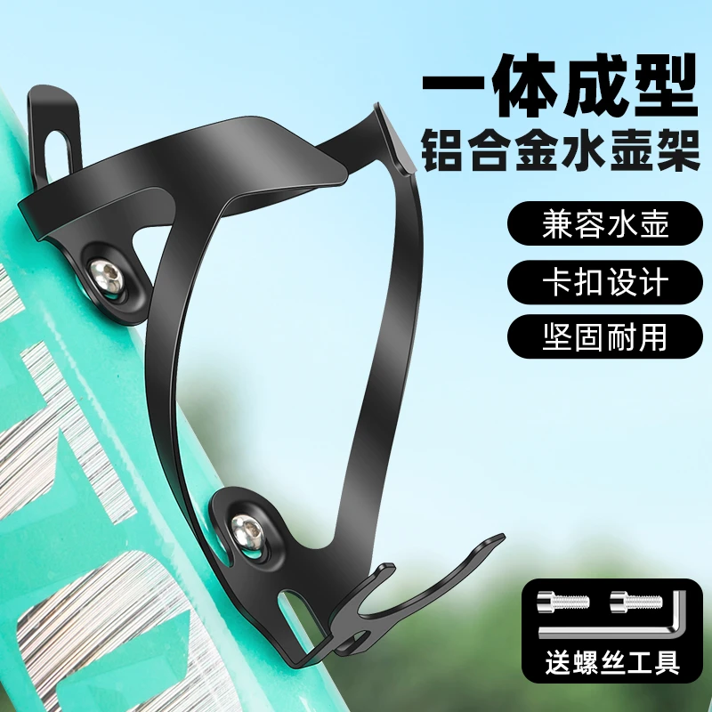 山地公路自行车放水杯架子通用免打孔儿童单车铝合金骑行水壶支架
