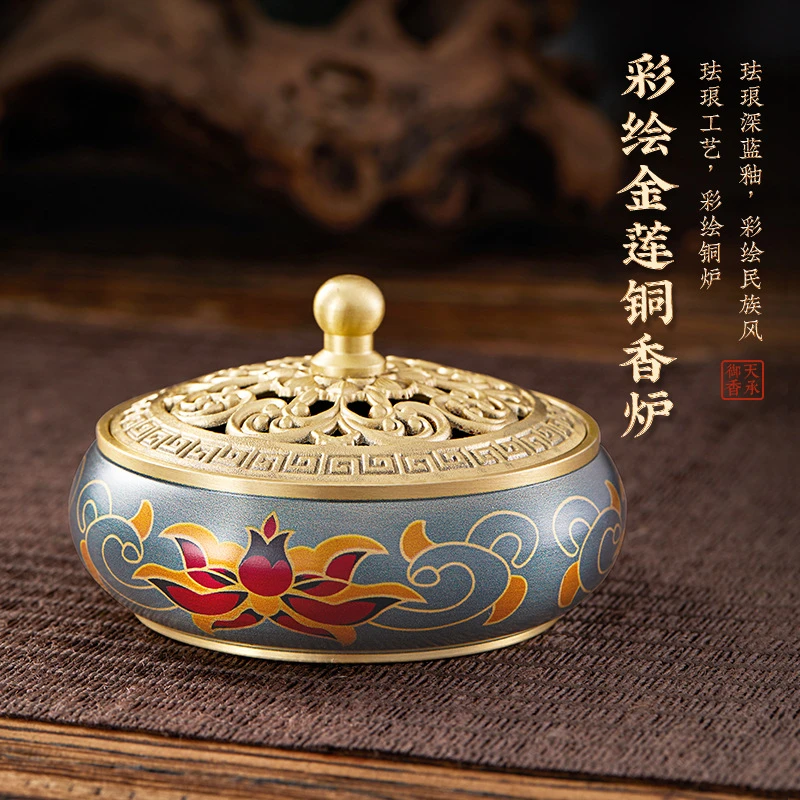 彩绘铜香炉黄铜盘香炉沉香熏香炉家用室内香薰艾柱艾草薰炉檀香炉