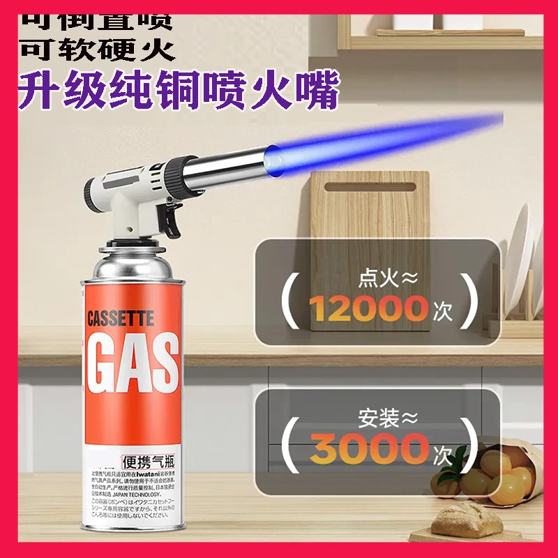 【纯铜喷嘴360°倒置】卡式喷火枪烘焙烧烤点火器烧猪毛黄金喷枪气罐