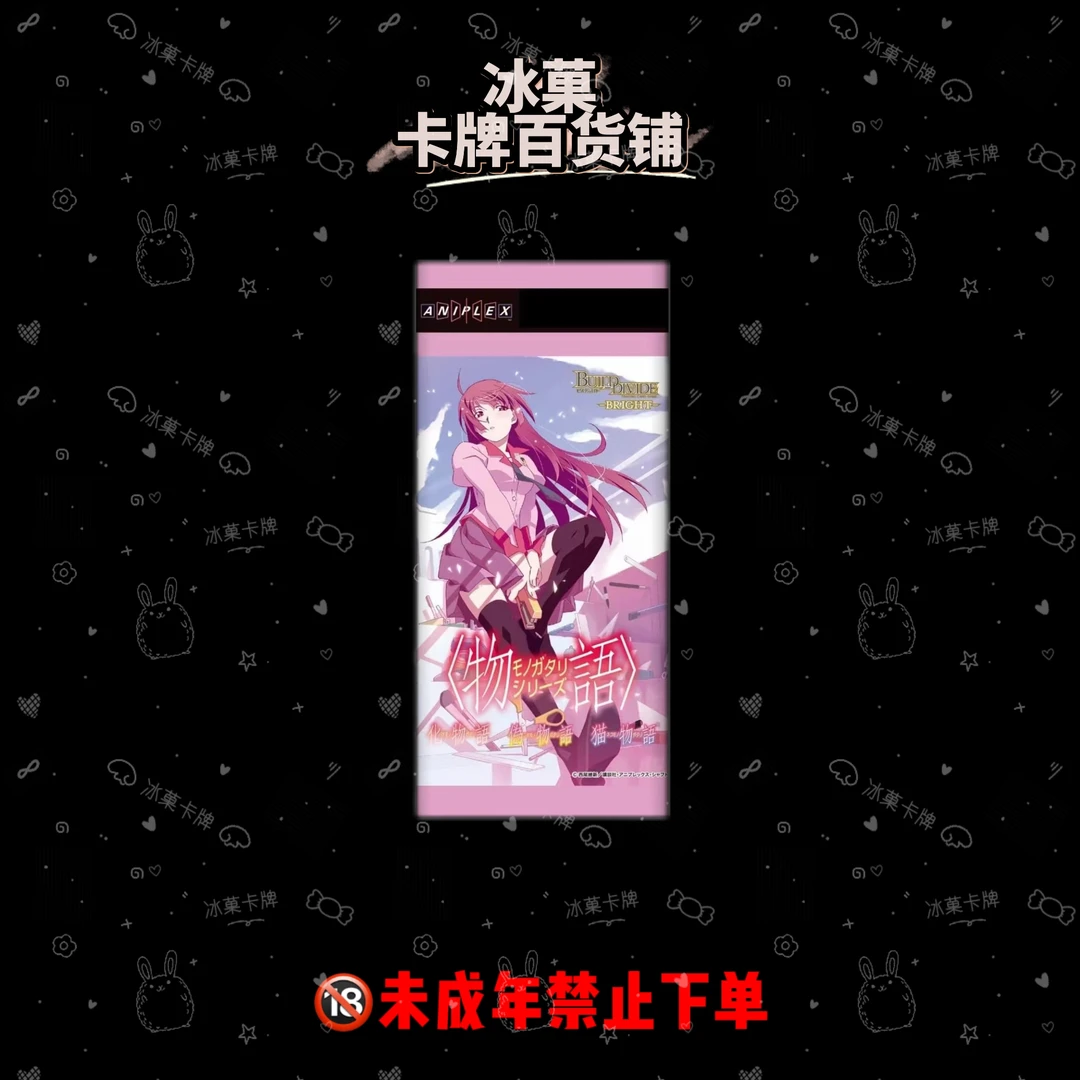【冰菓卡牌】物语系列 bulid divide BD创之界限tcg 直播代拆