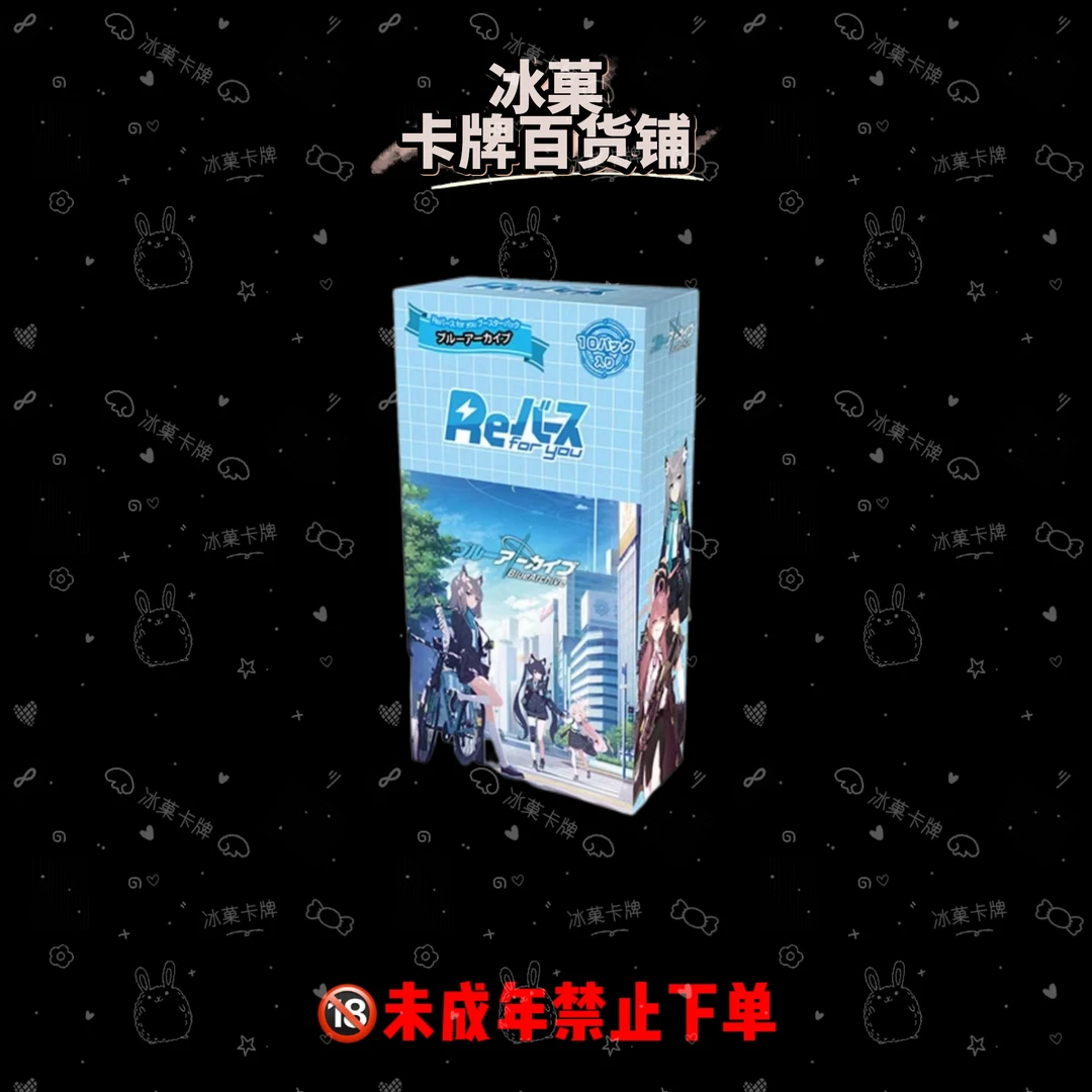 【冰菓卡牌】Re《蔚蓝档案》一弹再版正版日漫卡牌 直播代拆