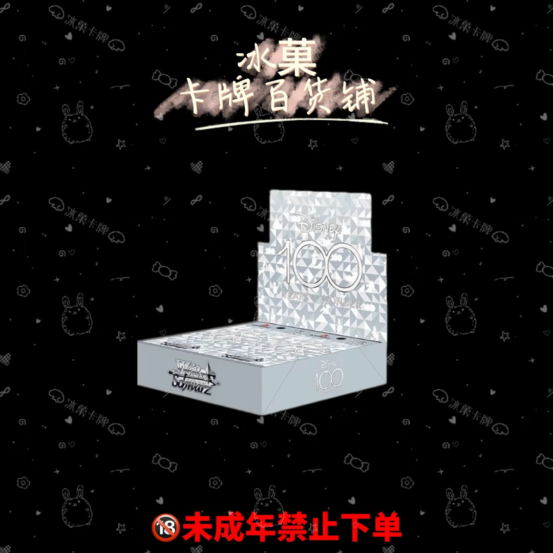【抬箱链接】ws《迪士尼100周年》 正版日漫卡牌 直播代拆
