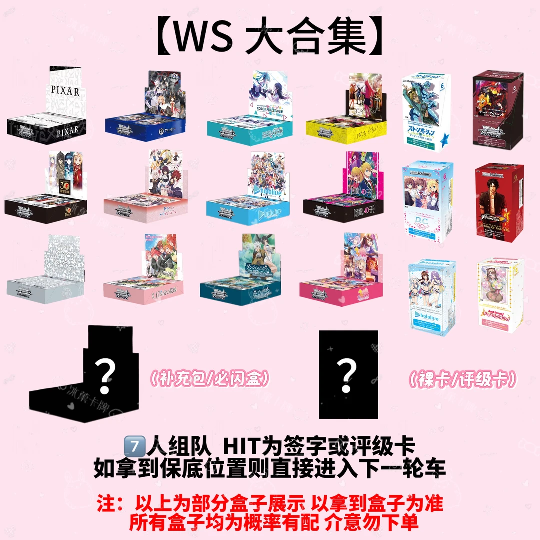 【冰菓卡牌】WS 盒子大合集  正版日版卡牌 直播代拆