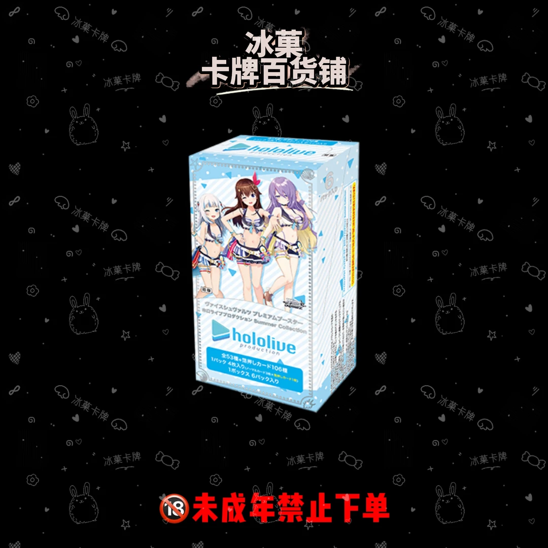 【冰菓卡牌】ws《holo live》必闪盒 正版日漫卡牌 直播代拆