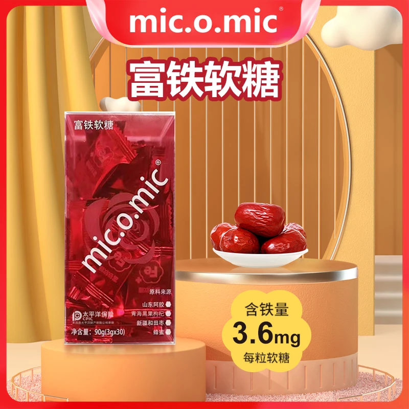 mic.o.mic富铁软糖老少皆宜成人儿童常备休闲Q弹红枣味小零食