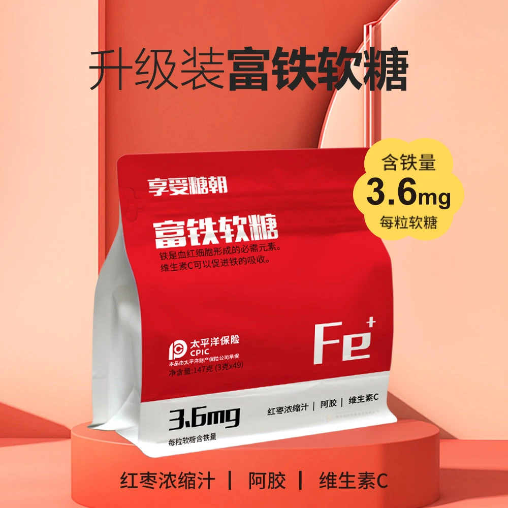 {女生常备富铁}网红凝胶糖独立包爱心型软糖包邮即食解馋