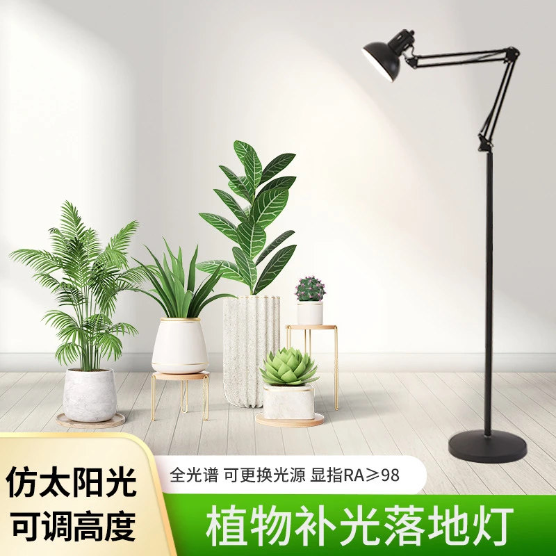 全光谱植物超亮折叠落地灯绿植生长灯多肉专用灯光源补光灯立式