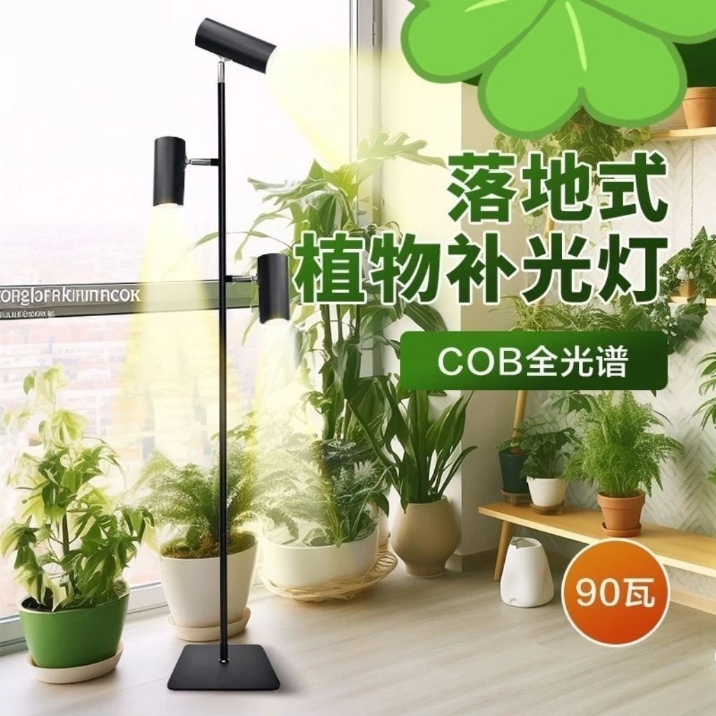 新款COB仿太阳光照植物灯室内植物生长灯全光谱月季多肉补光灯