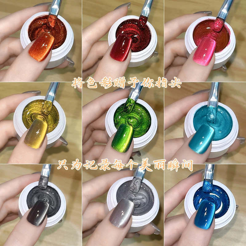 秋冬新款猫眼甲油胶2025冰透流行色美甲店专用显白光疗胶（有备案）