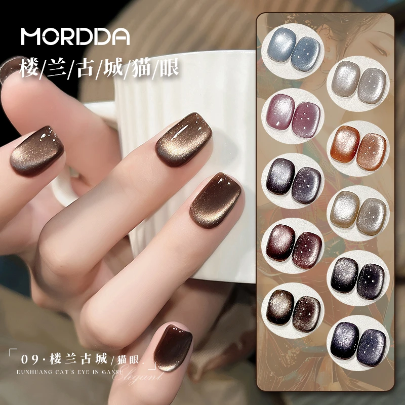 小颖美甲新品显白楼兰古城猫眼冰透珠光爆闪美甲甲油胶（有备案）