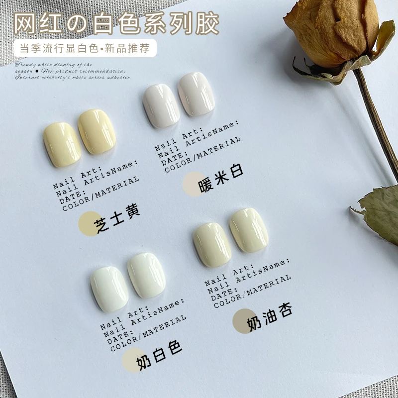 酸奶白色指甲油胶美甲店专用奶油布丁奶白色甲油胶奶黄豆浆米白色