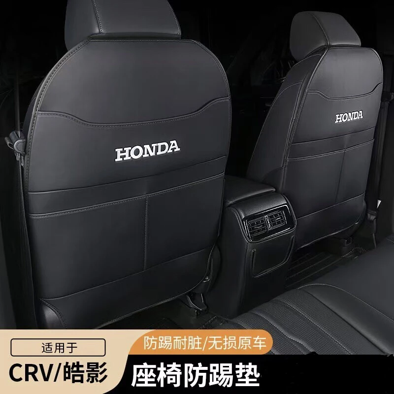23-25款本田CRV/皓影用品防踢垫背收纳袋座椅丰田车上装饰用品