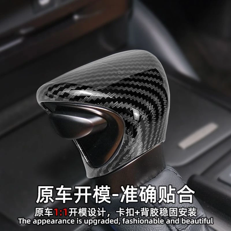 适用于雷克萨斯ES200/300档把套UX车内排挡盖LX碳纤纹档把套