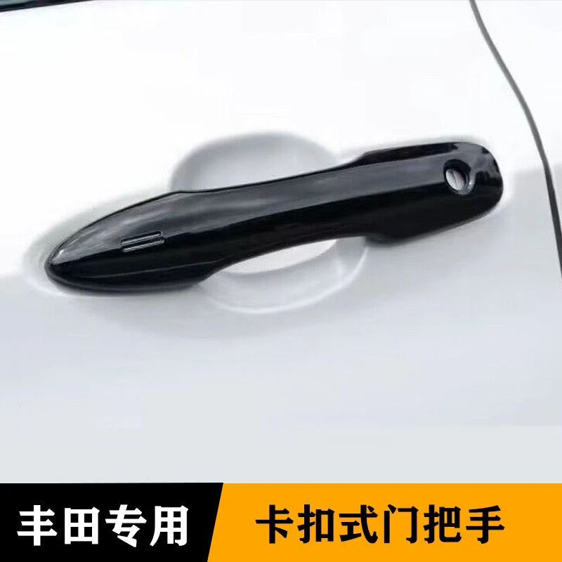 丰田25款亚洲龙凯美瑞雷凌卡扣式拉手专用门把手保护盖外门改装