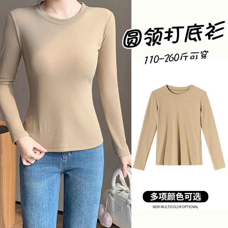 大码打底衫女春秋薄款胖妹妹200斤圆领T恤长袖修身休闲上衣内搭