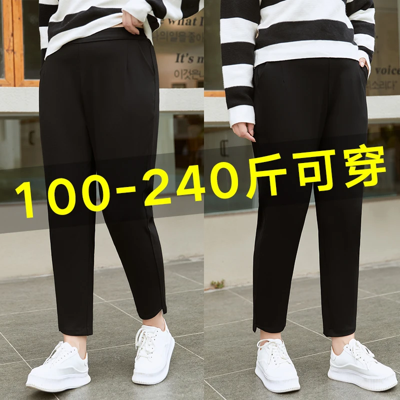 西装哈伦裤女春秋大码胖妹妹黑色高腰显瘦九分萝卜宽松直筒休闲裤