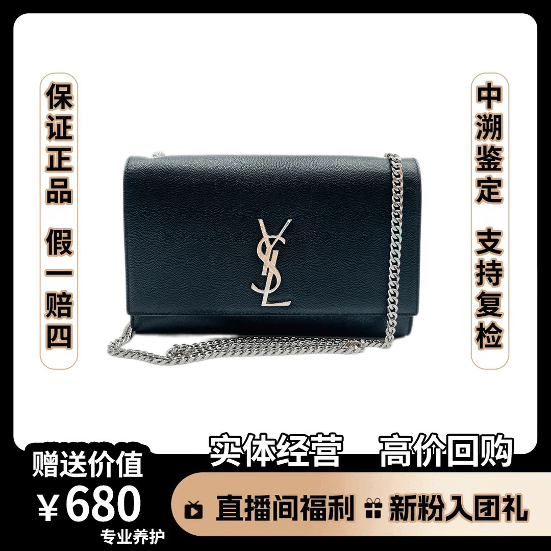 95新 YSL/圣罗兰 鱼子酱黑银kate单肩包 尺寸24*15 斜挎单肩