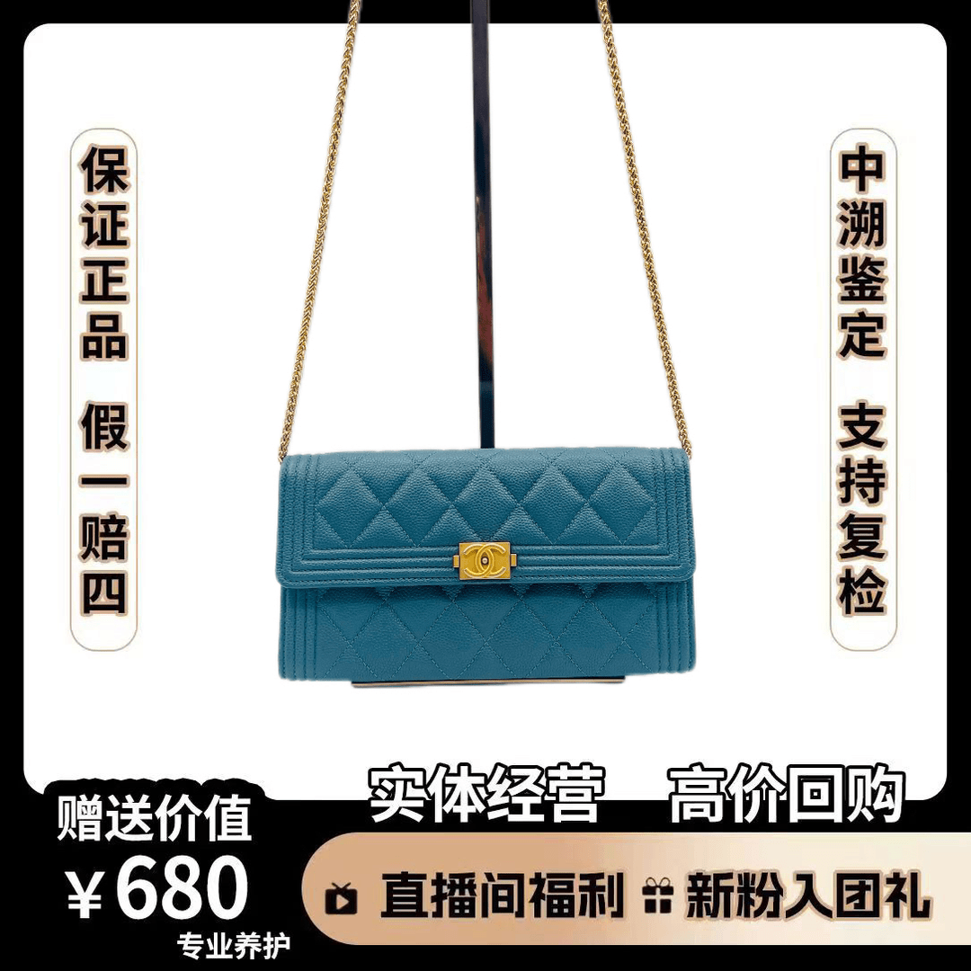 95新 Chanel/香奈儿 钱包  尺寸19×10  CS290 时尚蓝色女士钱包