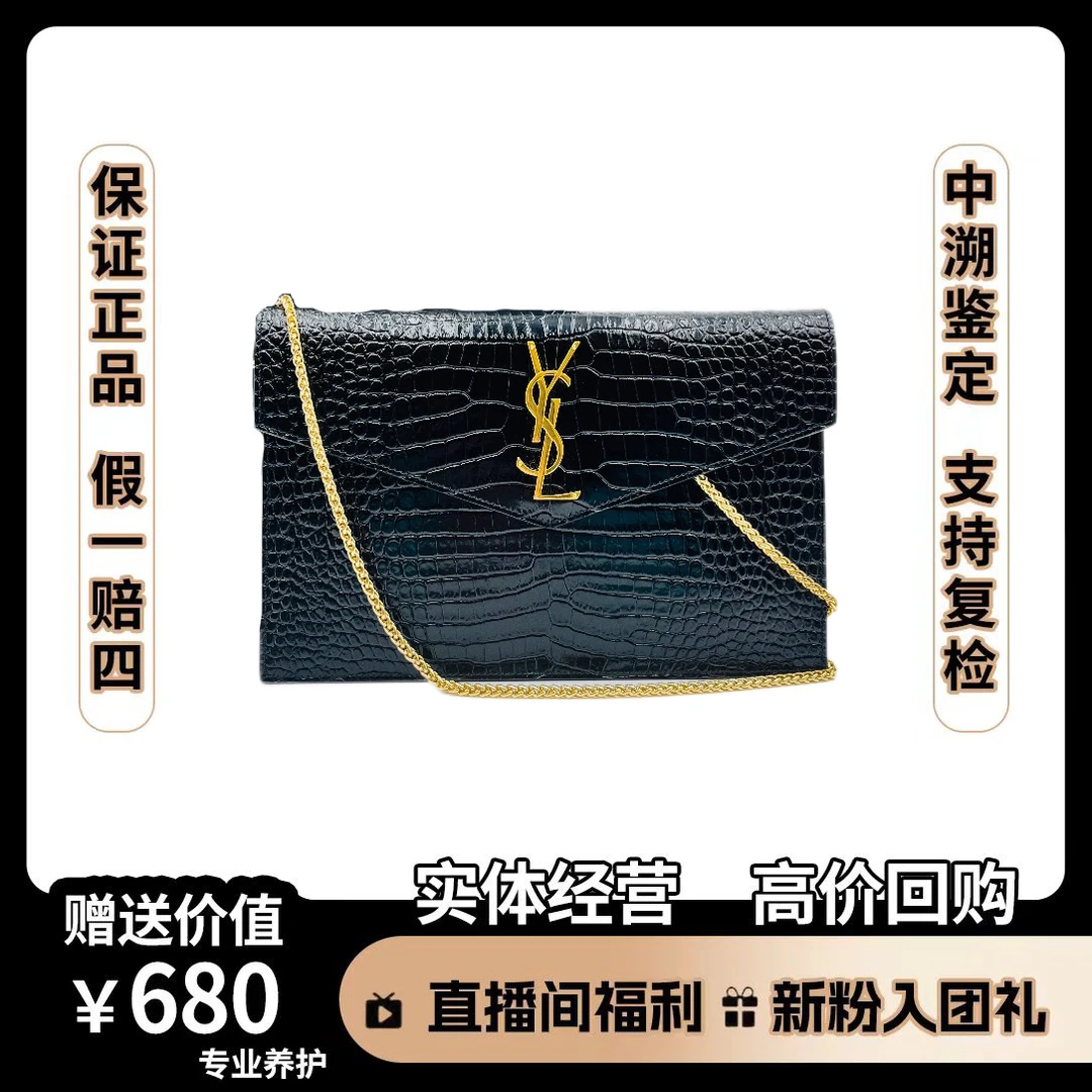 95新 YSL/圣罗兰 手拿包  尺寸 27*15.5  TB922 时尚/肩包/女款包