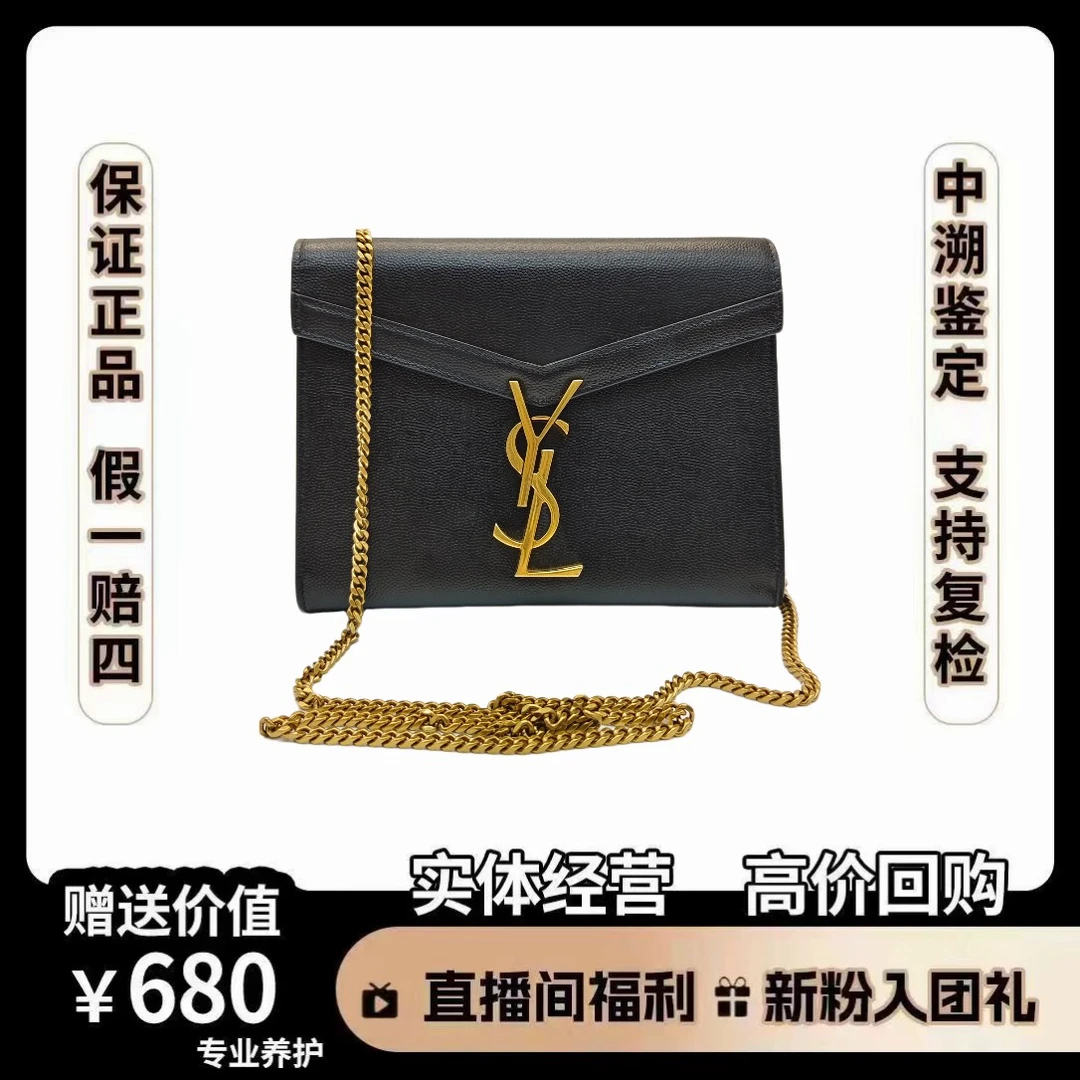 95新 YSL/圣罗兰 信封 尺寸19*15 YY193 经典时尚黑色单肩女款包