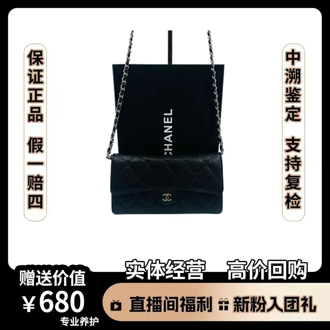 95新 Chanel/香奈儿 钱包 尺寸 19*10 XC672 经典时尚黑色女款包