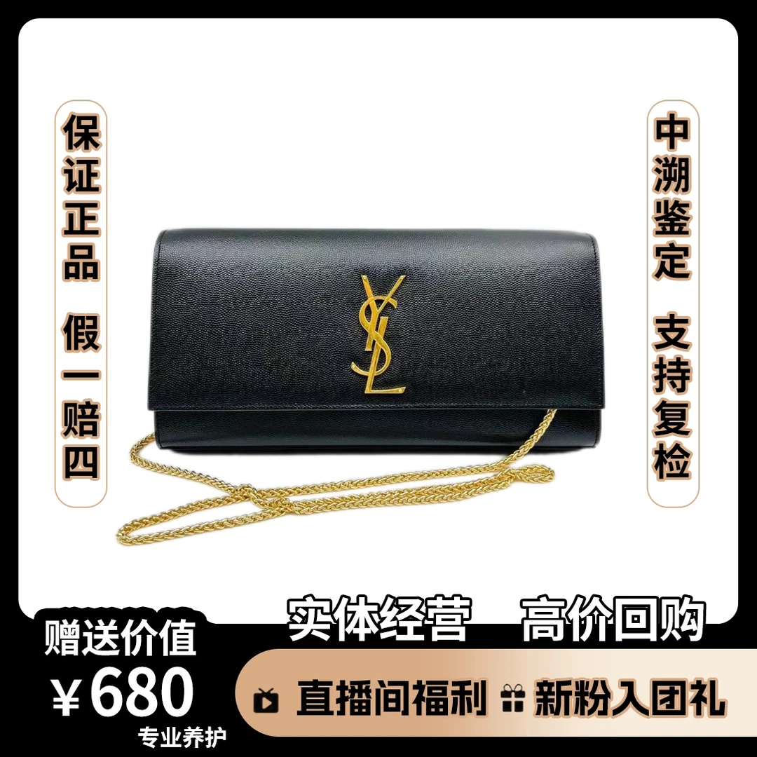 95新 YSL/圣罗兰 圣罗兰包包 圣罗兰手拿黑金 尺寸27*13时尚百搭