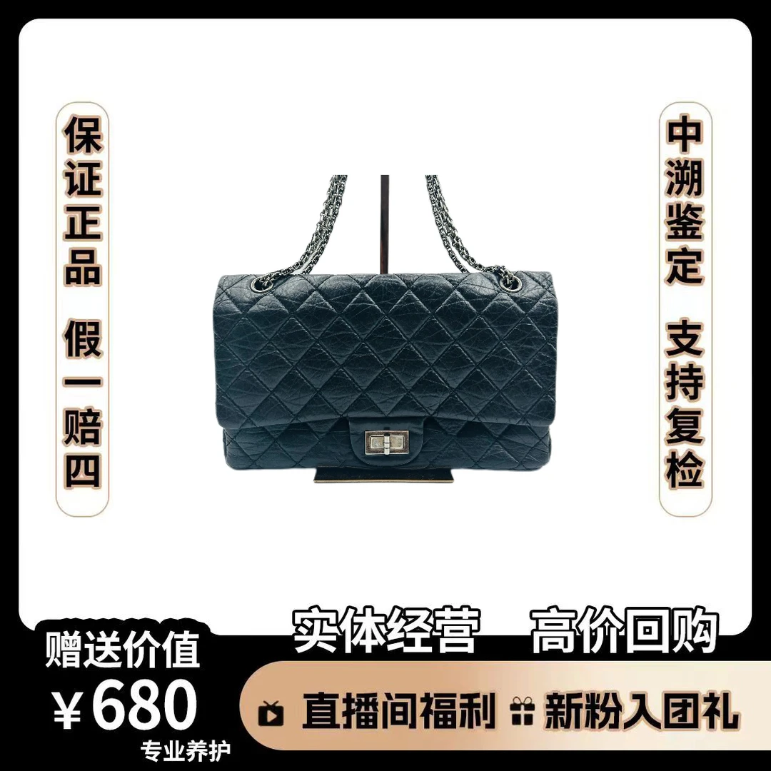 95新 Chanel/香奈儿 2.55大号 尺寸 31*18 FX1121 经典时尚黑色包