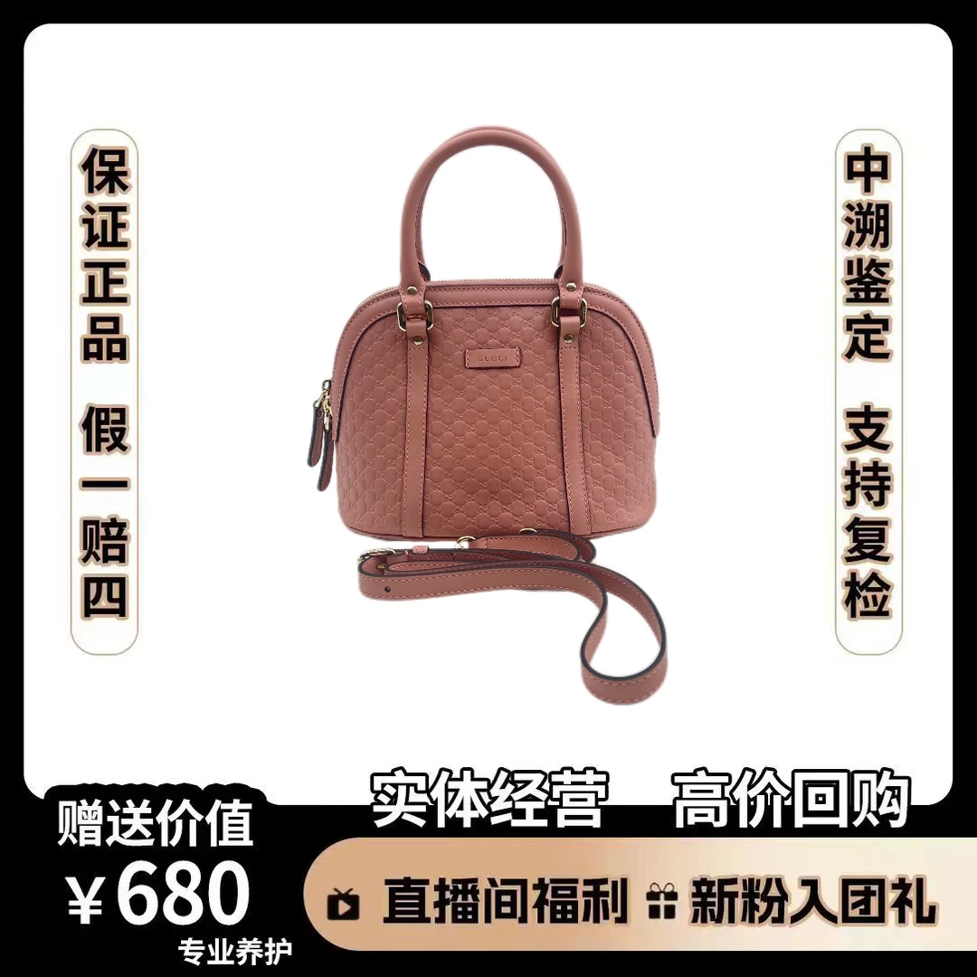 95新 GUCCI/古驰 贝壳单肩包 粉色 尺寸24×19 时尚 百搭