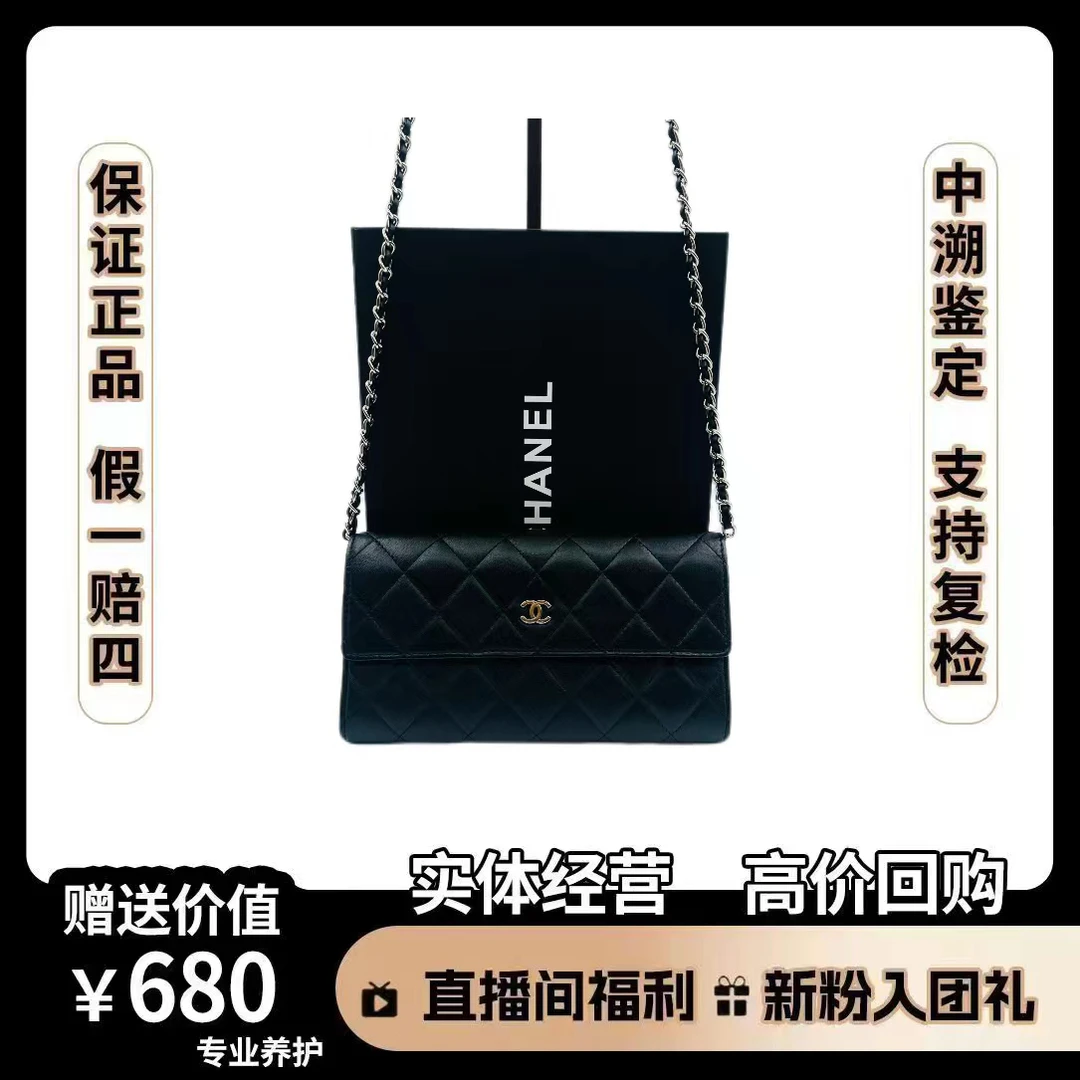 95新 Chanel/香奈儿 钱包  黑银 尺寸19*10  经典黑色 菱格 女包