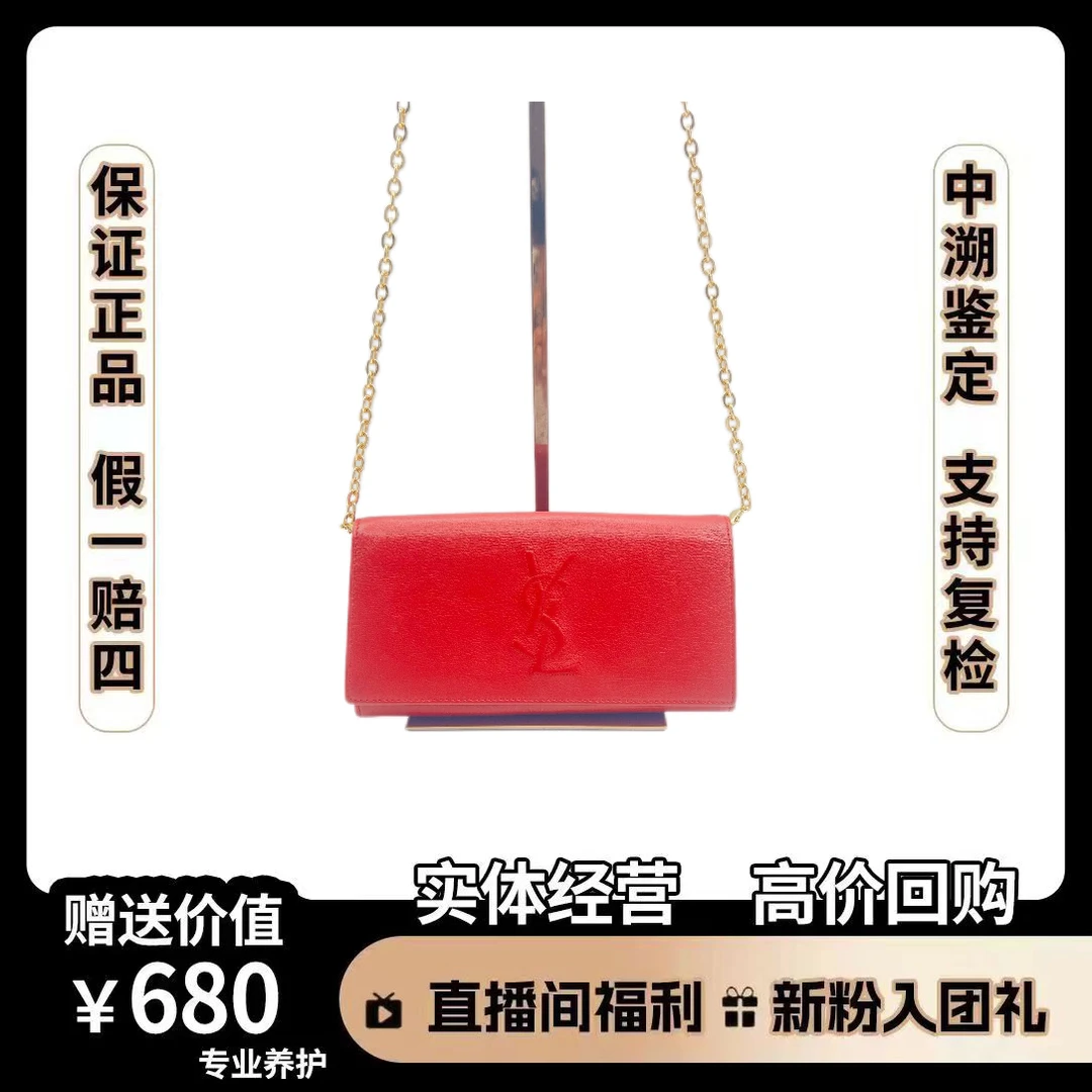 95新 YSL/圣罗兰 钱包 尺寸19×10 SL777 时尚红色女士钱包